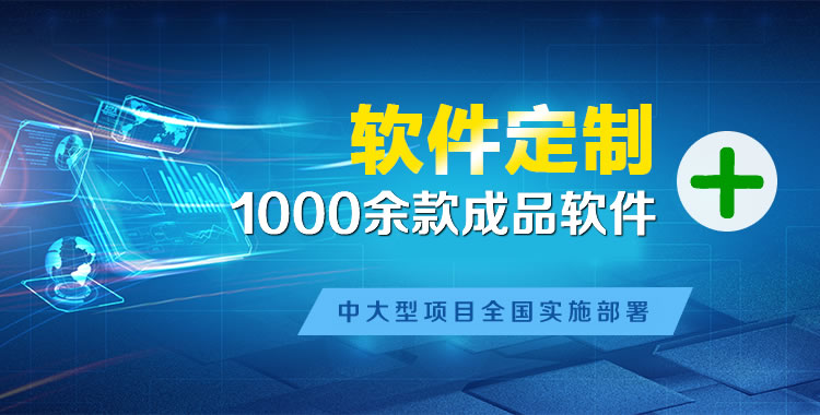 商洛管理系统软件软件开发